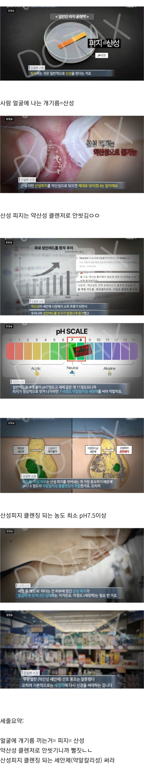 피지 많은 사람의 폼 클렌징