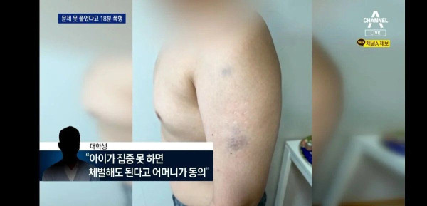 서울 모대학 공대생이 과외학생 폭행한 CCTV 공개