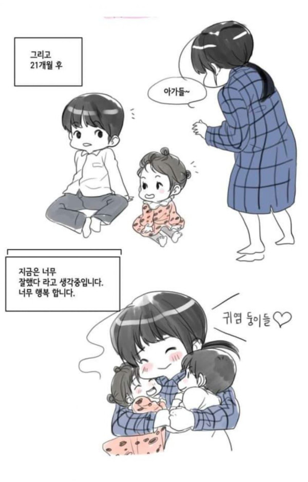 아기 낳는.manhwa