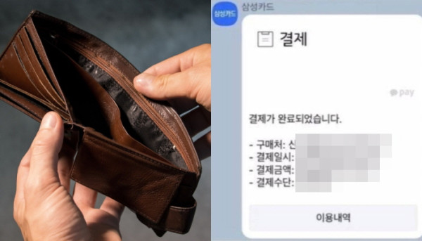 지갑 주워준 여고생이 사용한 카드내역