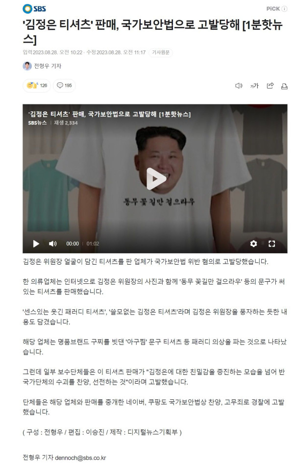 흔한 대한민국 의류업체