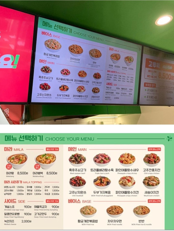 백종원이 새로 오픈한 아메리칸 차이니즈 식당