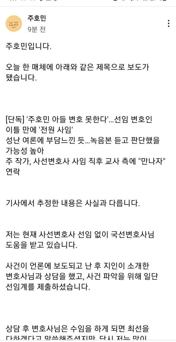 주호민 유투브 커뮤니티 글