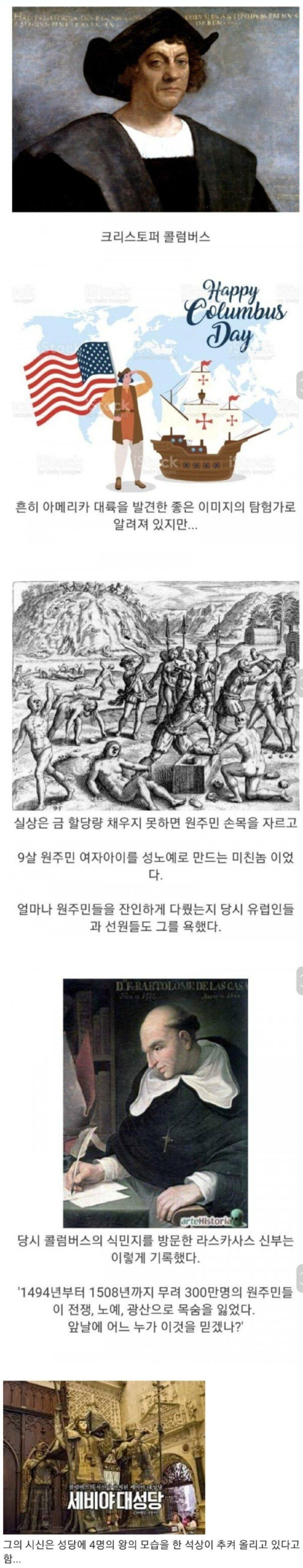 역사상 가장 미화된 인물