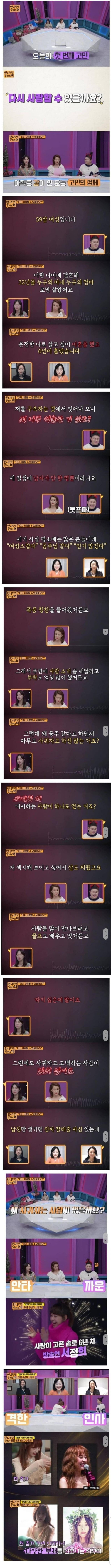 대쉬하는 사람이 없어서 슬프다는 59세 아줌마