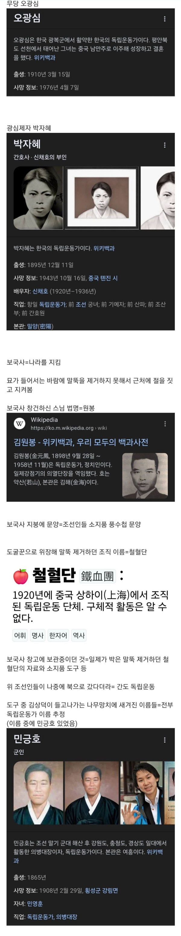 파묘에 숨겨진 이스터에그