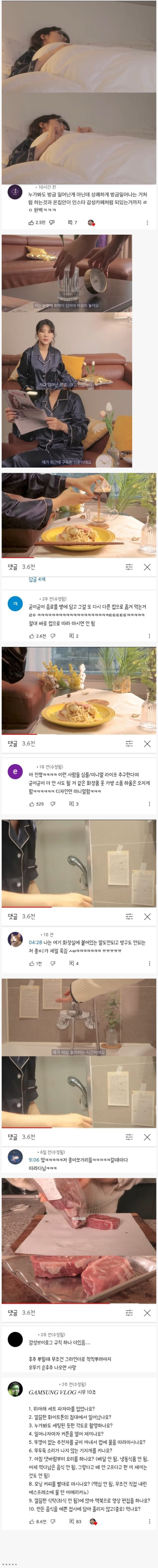 인스타 감성 브이로그 재현