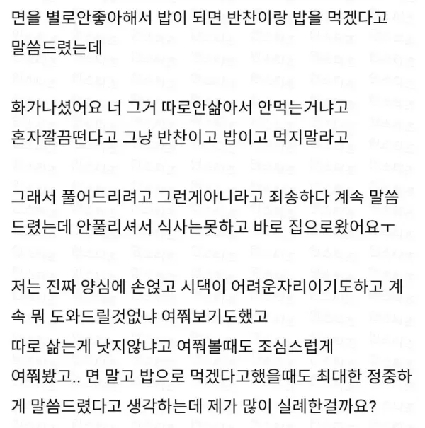 라면 물에 계란 같이 삶는 사람?