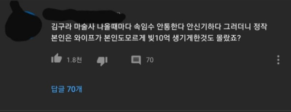 마술을 대하는 김구라의 자세.