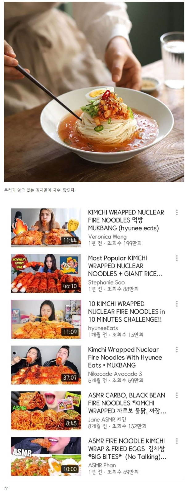 김치말이국수를 잘못 알고있는 외국인들