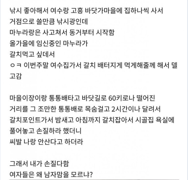 아내와 이혼할 뻔 했다.