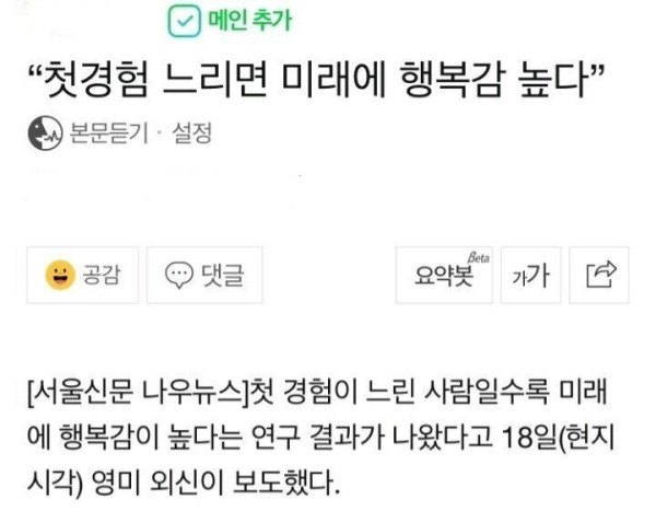 미래 행복감 높이는 방법