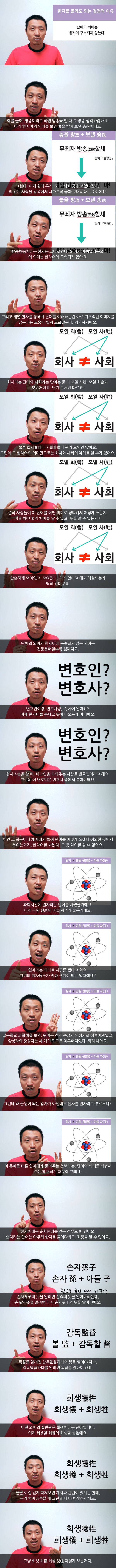 한자는 중요한게 아님, 어휘력이 중요함