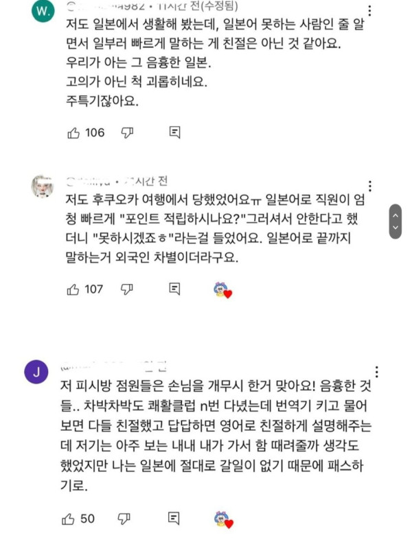 친절의 나라 일본에만 있다는 괴상한 문화