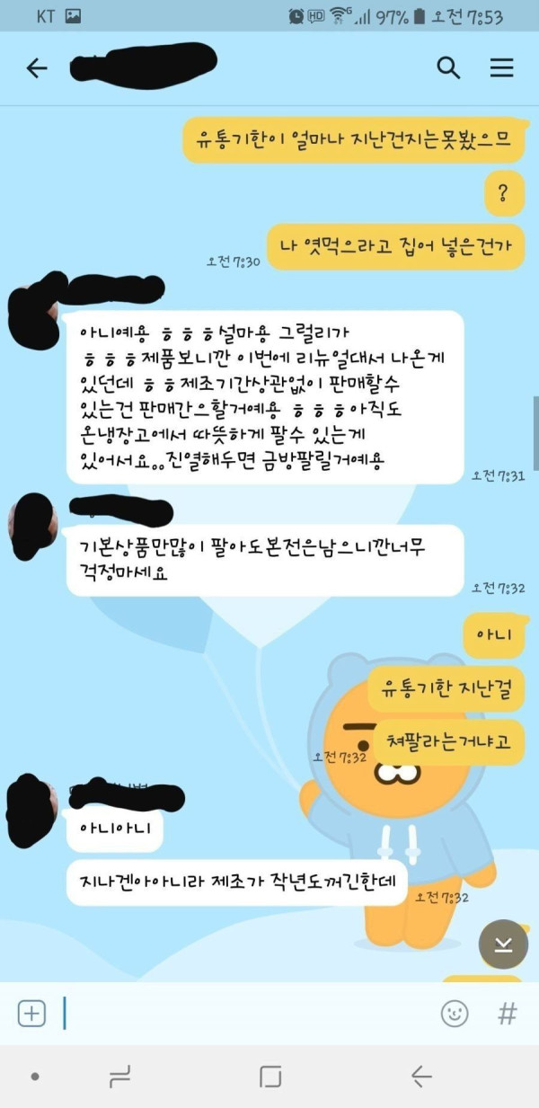 레전드 편의점 폐급 알바생