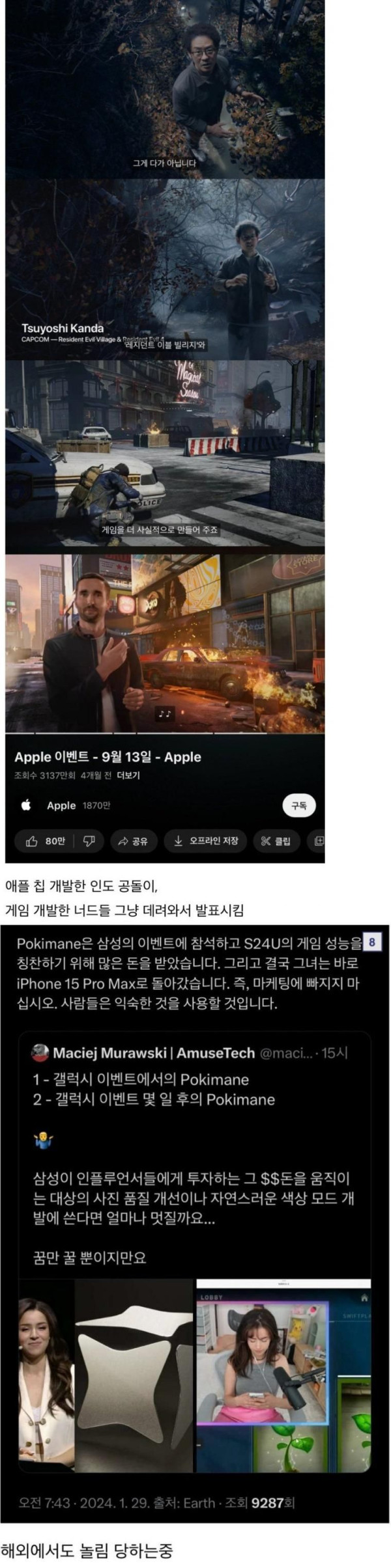 해외에서 조리돌림 당하고 있는 갤럭시