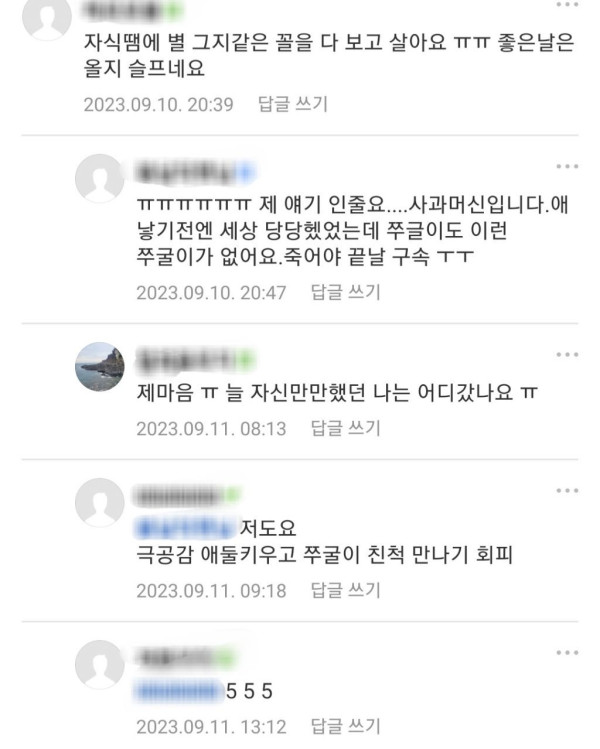 자식 낳은걸 후회한다는 부모들