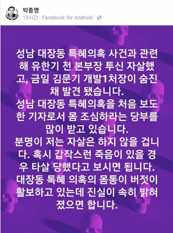 대장동 최초보도 기자의 공언