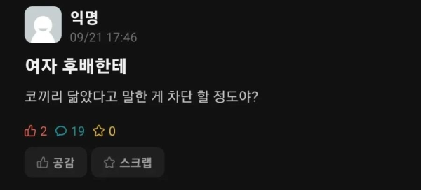 여자 후배한테 코끼리...