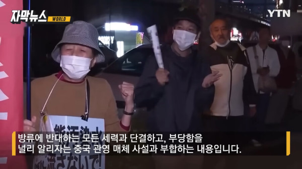 분노한 중국인이 미국 타임 스퀘어에 전광판에 올린 영상