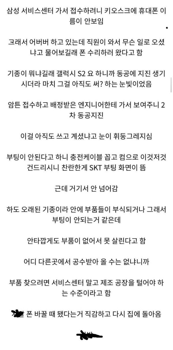 S2가지고 서비스 센터간 얘기.