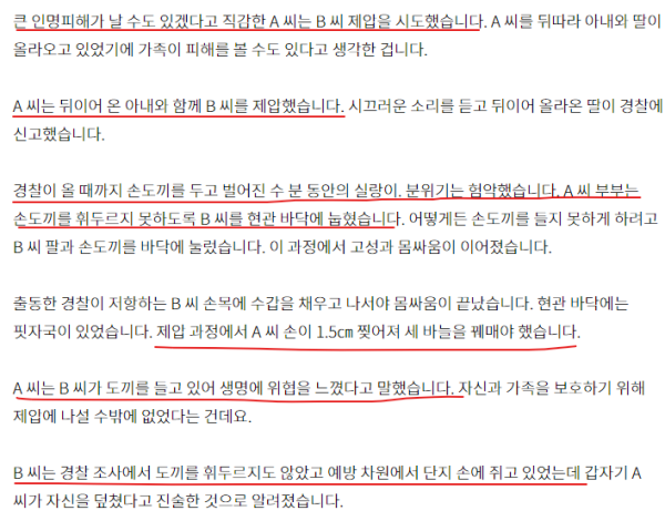 반도의 흔한 불구속 사건