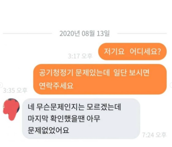 당근마켓 공기청정기 샀는데 로또 맞음